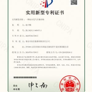 2023214054711一種組合式汽車(chē)衡結構